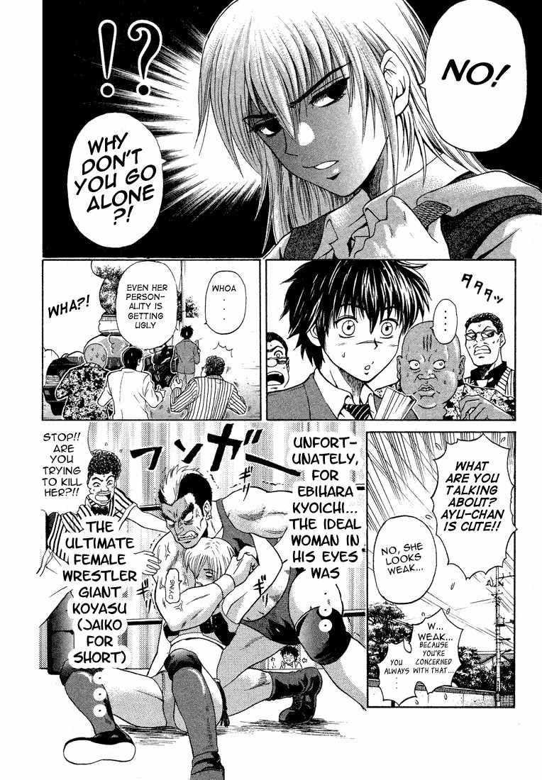 Giant Step Chapter 1 page 7 - Chapter 1: Ebihara Kyoichi