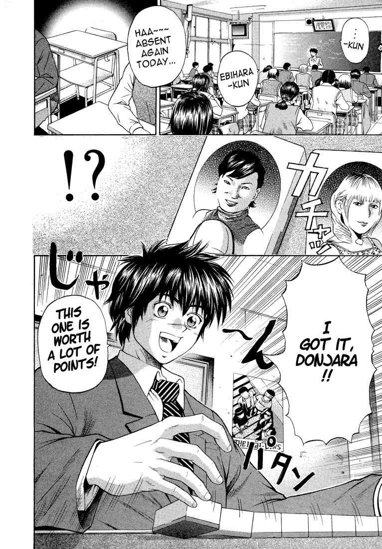 Giant Step Chapter 1 page 9 - Chapter 1: Ebihara Kyoichi