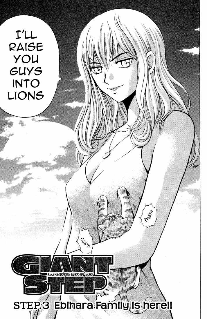 Giant Step Chapter 3 page 3 - Chapter 3: Ebihara Family is here!!