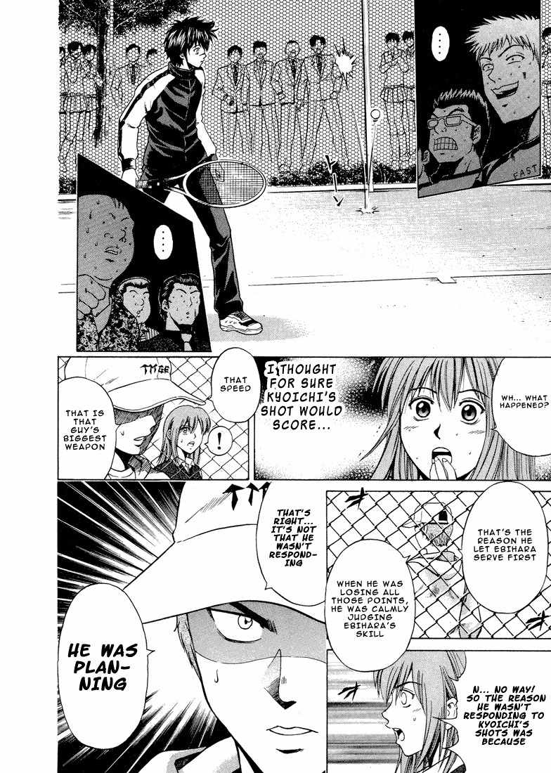 Giant Step Chapter 5 page 28 - Chapter 5: Weapon...