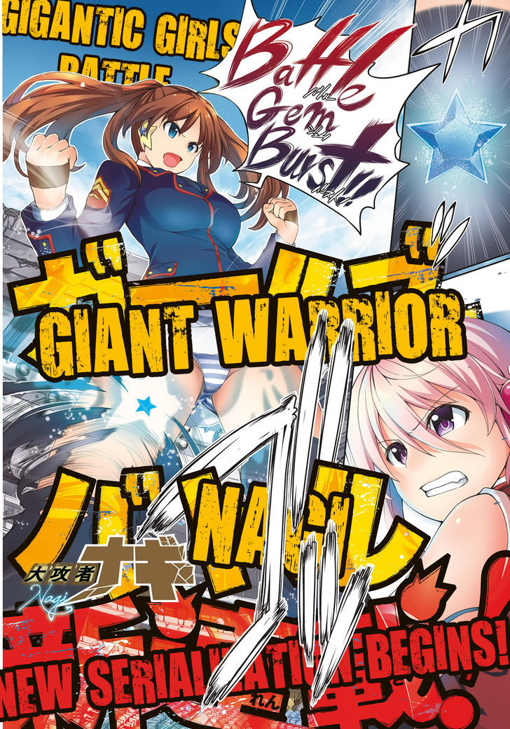 Giant Warrior Nagi Chapter 1 page 1 - Chapter 1 : Barrage #1: Nagi goes to war [Burst Out]