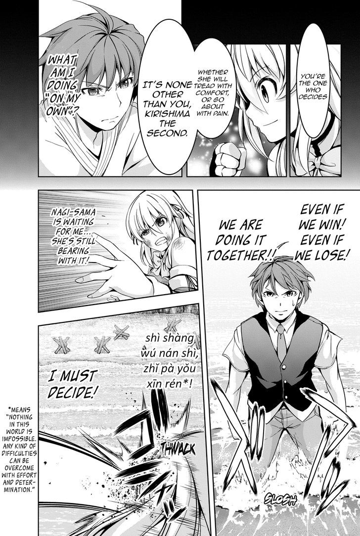 Giant Warrior Nagi Chapter 3 page 30 - Chapter 3 : Barrage #3: Battle, and Friends [communication]