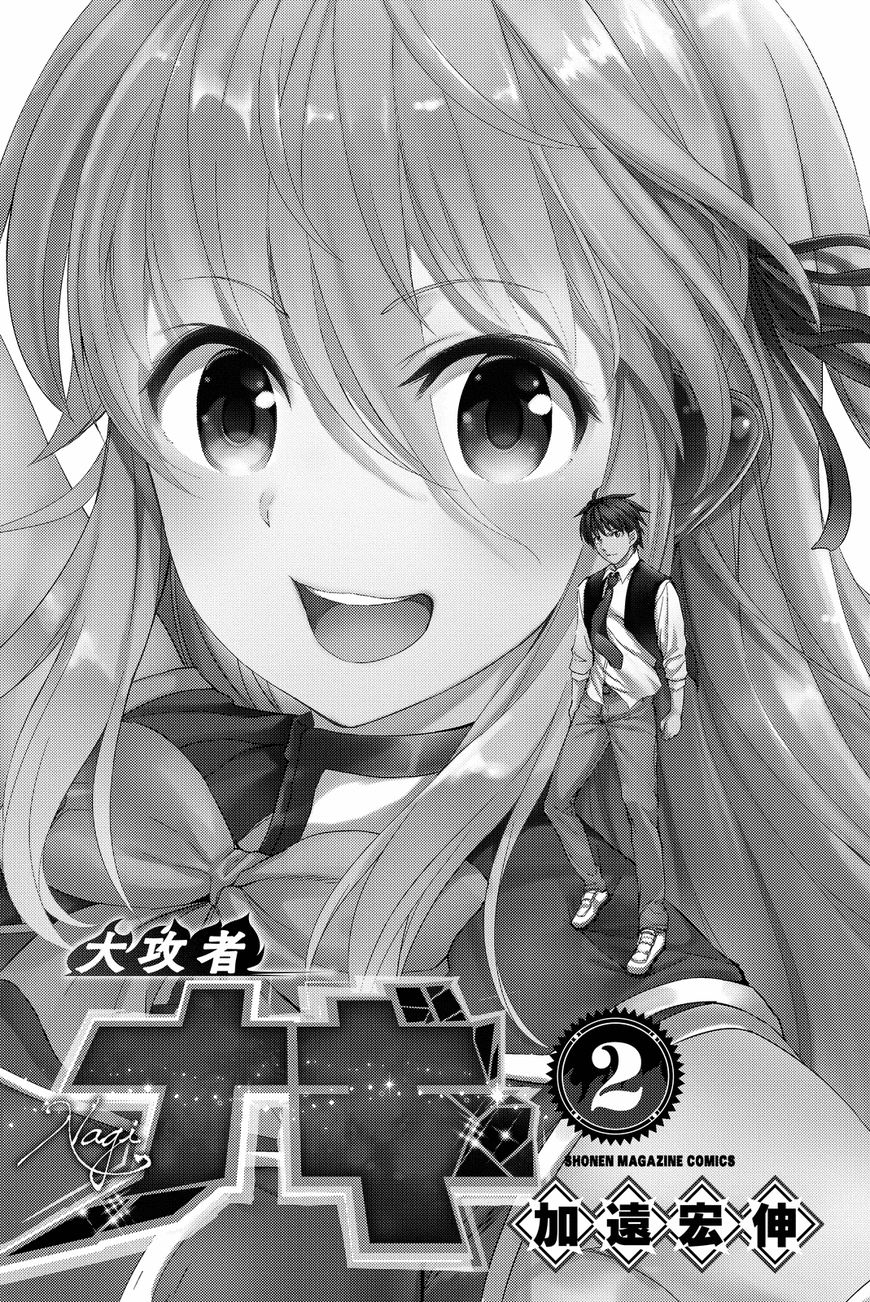 Giant Warrior Nagi Chapter 5 page 3 - Chapter 5