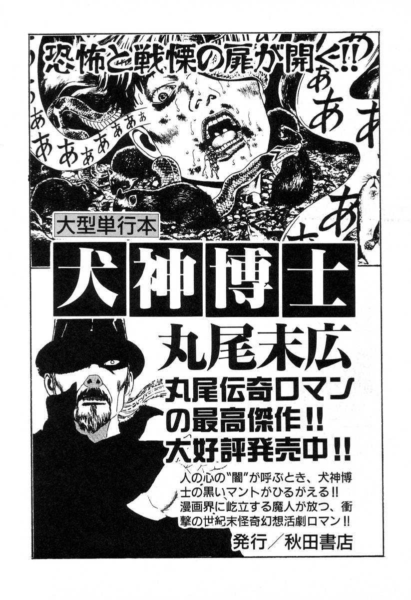 Gichi Gichi Chapter 11.2 page 12 - Chapter 11 v2 : The End