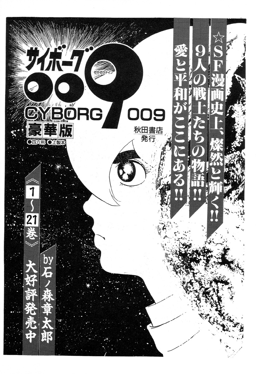 Gichi Gichi Chapter 11.2 page 15 - Chapter 11 v2 : The End