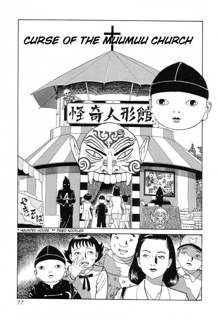 Gichi Gichi Chapter 7 page 1 - Chapter 7