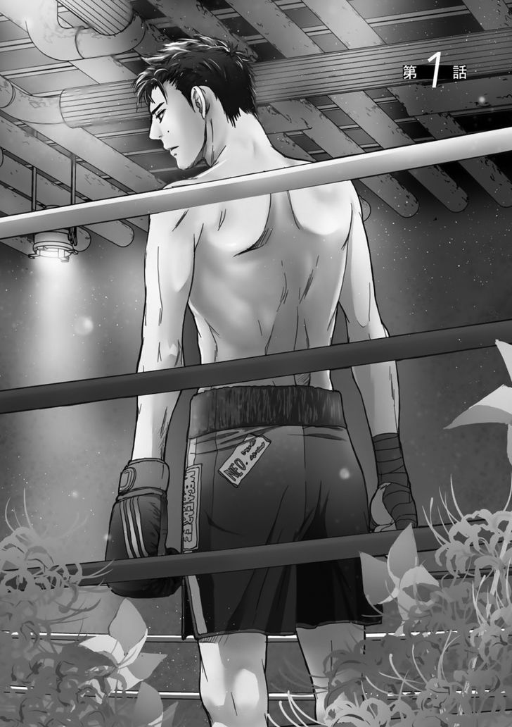 Gift (ICHINOSE Yuma) Chapter 1 page 3 - Chapter 1