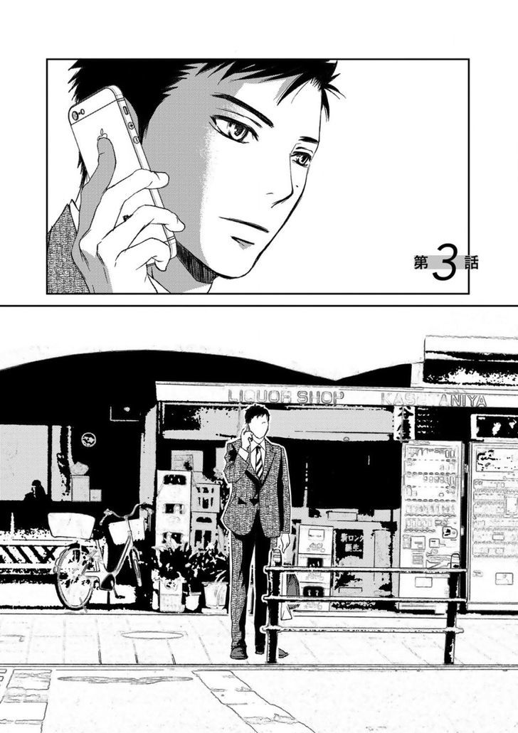 Gift (ICHINOSE Yuma) Chapter 3 page 2 - Chapter 3