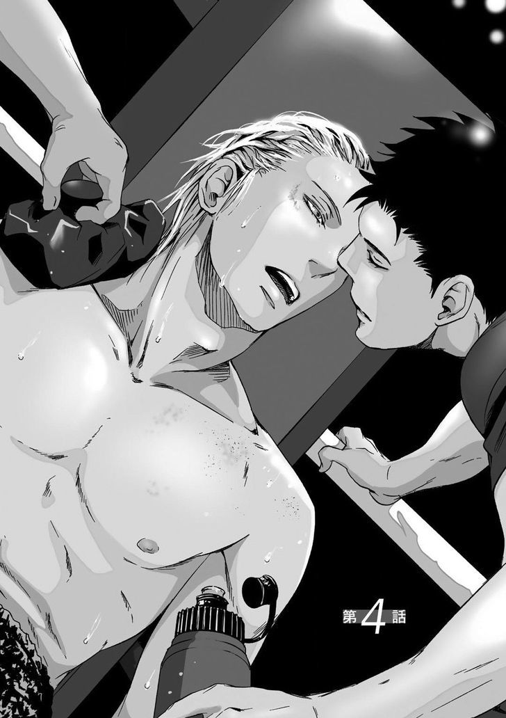 Gift (ICHINOSE Yuma) Chapter 4 page 2 - Chapter 4
