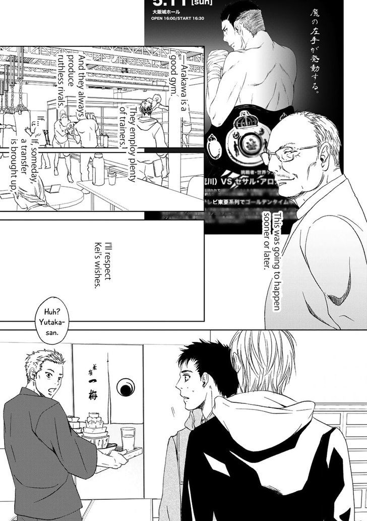 Gift (ICHINOSE Yuma) Chapter 5 page 6 - Chapter 5