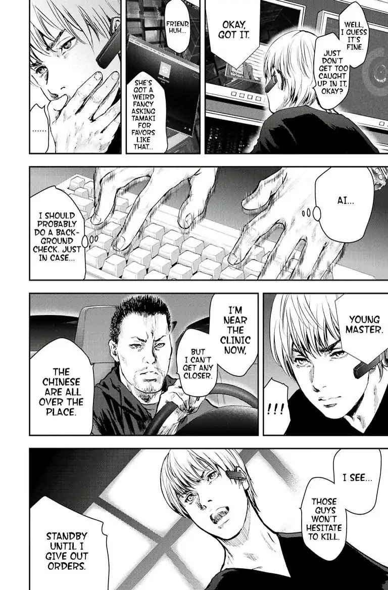Gift Plus Minus Chapter 13 page 4 - Chapter 13: Trigger