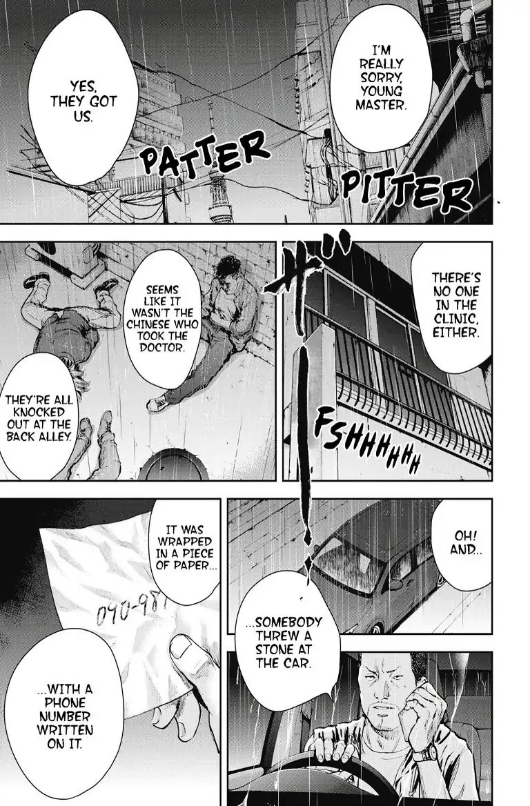 Gift Plus Minus Chapter 14 page 1 - Chapter 14: Objective