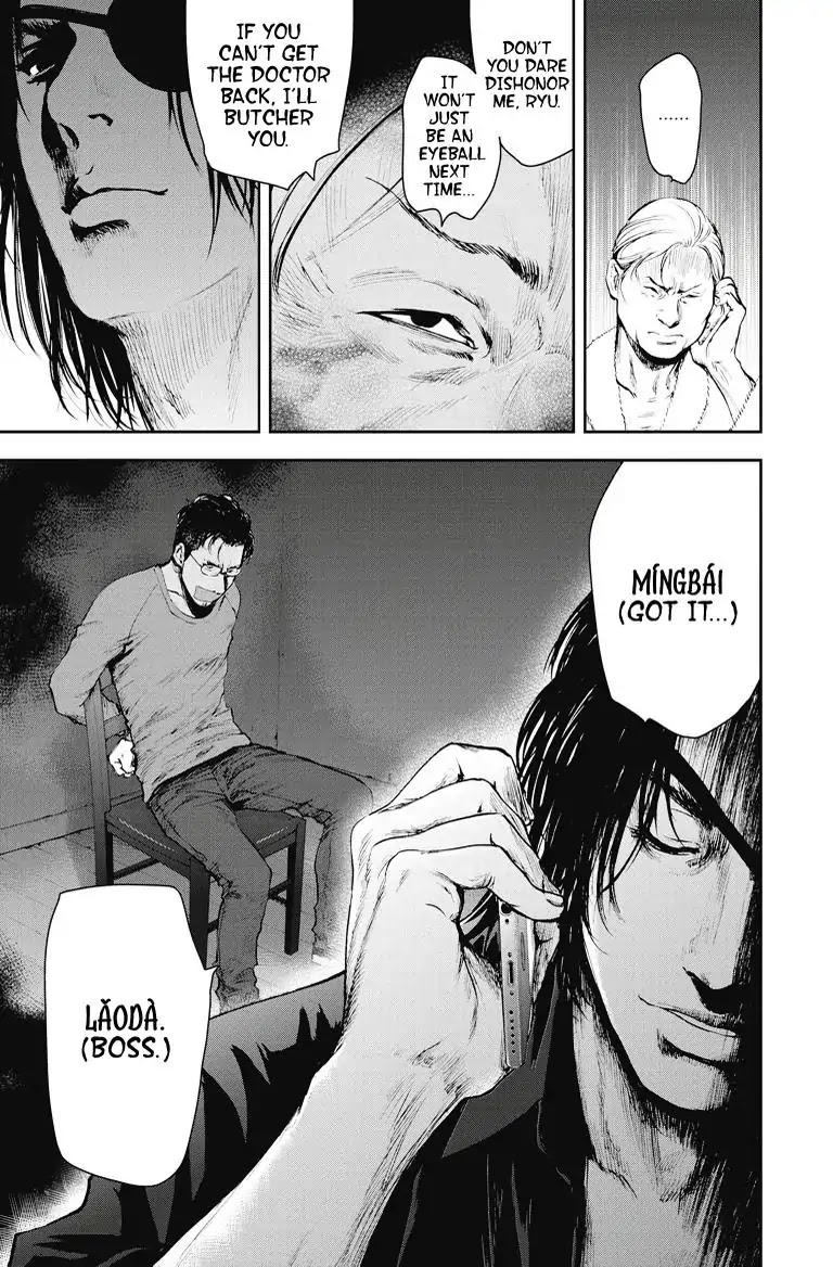 Gift Plus Minus Chapter 14 page 5 - Chapter 14: Objective
