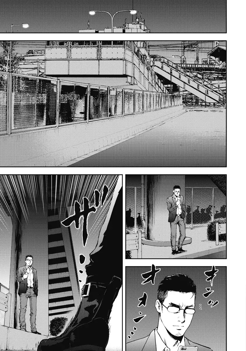 Gift Plus Minus Chapter 2 page 18 - Chapter 2: Assistant
