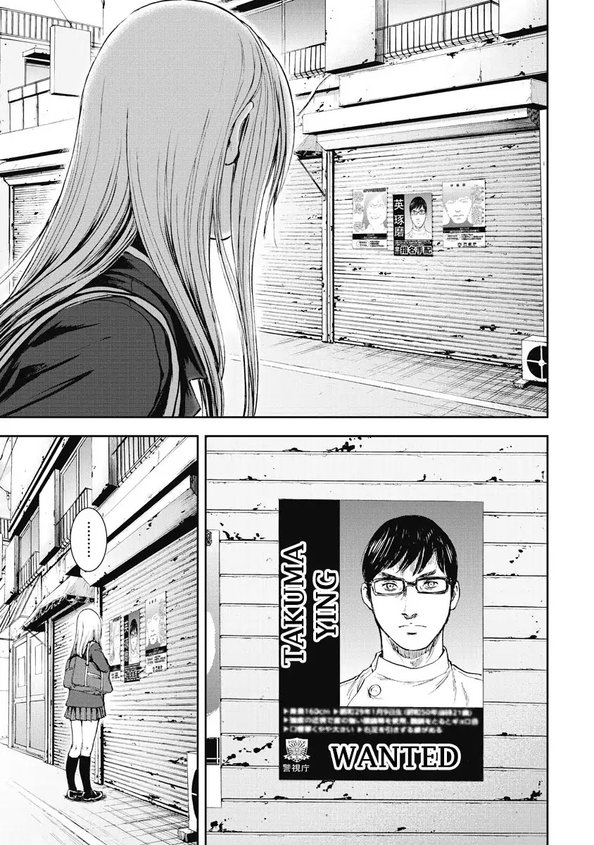 Gift Plus Minus Chapter 2 page 26 - Chapter 2: Assistant