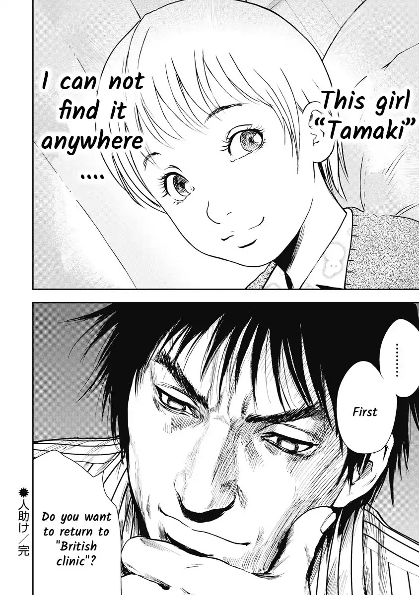 Gift Plus Minus Chapter 2 page 31 - Chapter 2: Assistant