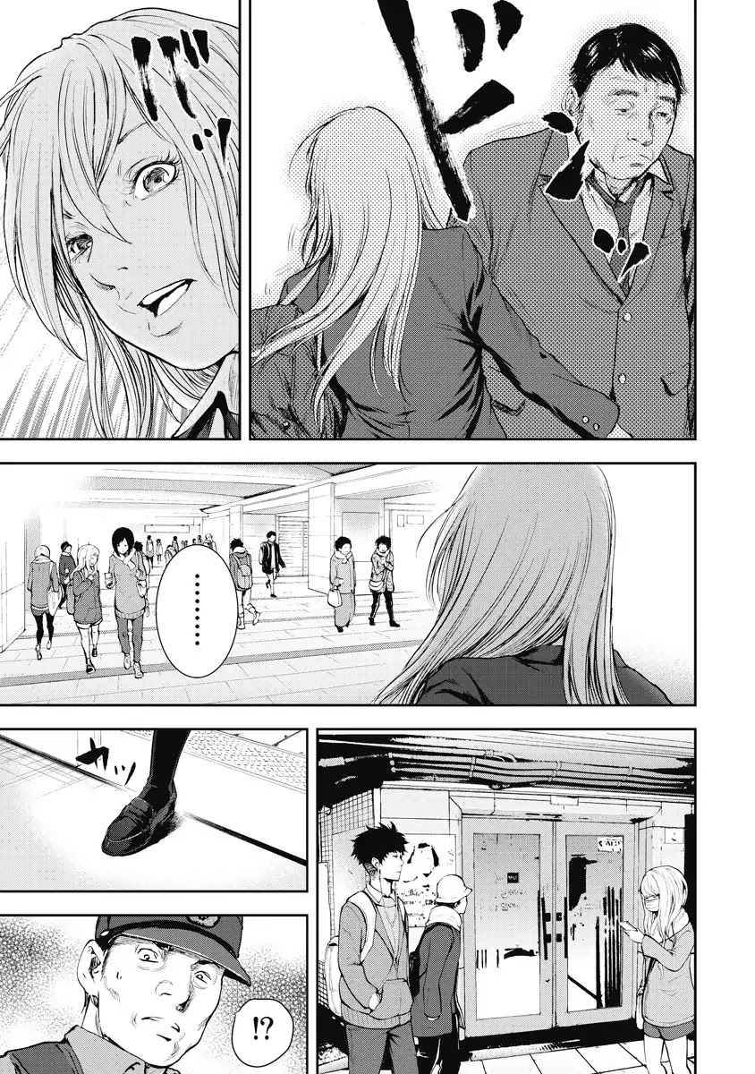 Gift Plus Minus Chapter 3 page 10 - Chapter 3: Abandoned Child
