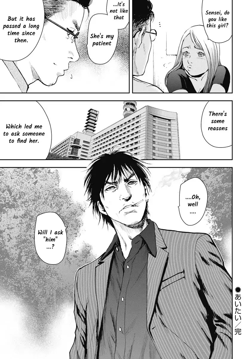 Gift Plus Minus Chapter 5 page 21 - Chapter 5: I Want To See You