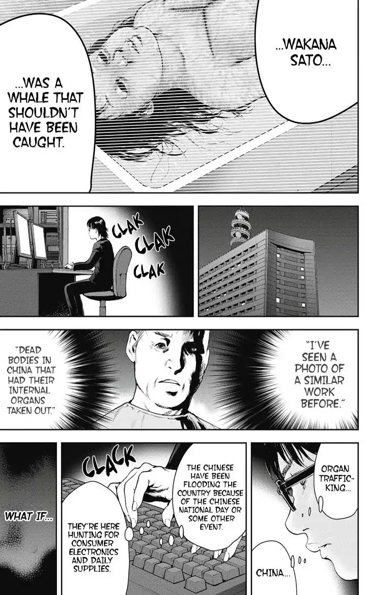 Gift Plus Minus Chapter 9 page 20 - Chapter 9: Ryu