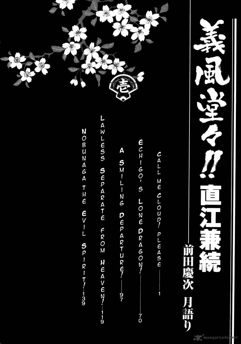 Gifuu Doudou!! Naoe Kanetsugu - Maeda Keiji Sakegatari Chapter 1 page 1 - Chapter 1