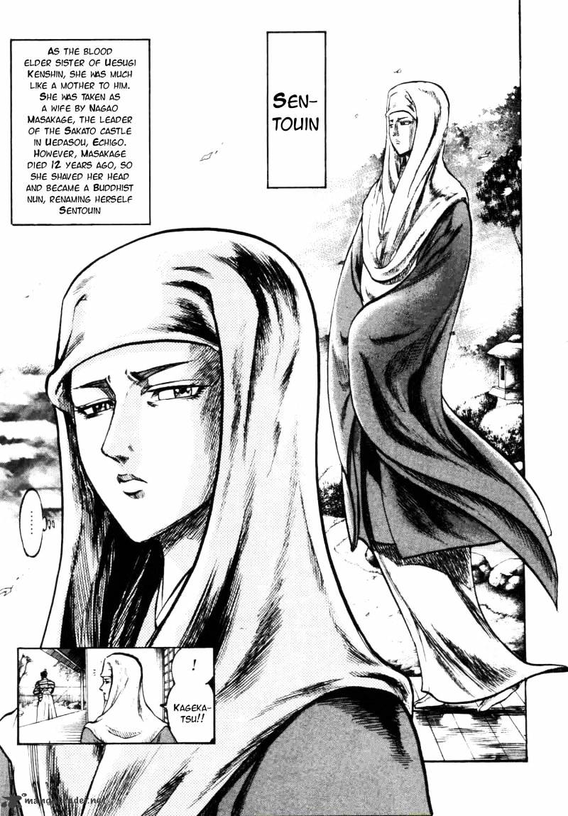 Gifuu Doudou!! Naoe Kanetsugu - Maeda Keiji Sakegatari Chapter 1 page 4 - Chapter 1