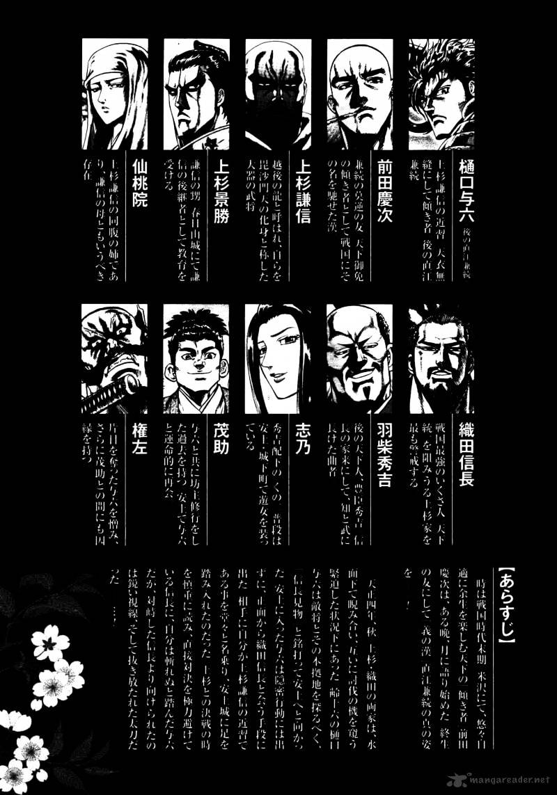 Gifuu Doudou!! Naoe Kanetsugu - Maeda Keiji Sakegatari Chapter 6 page 8 - Chapter 6