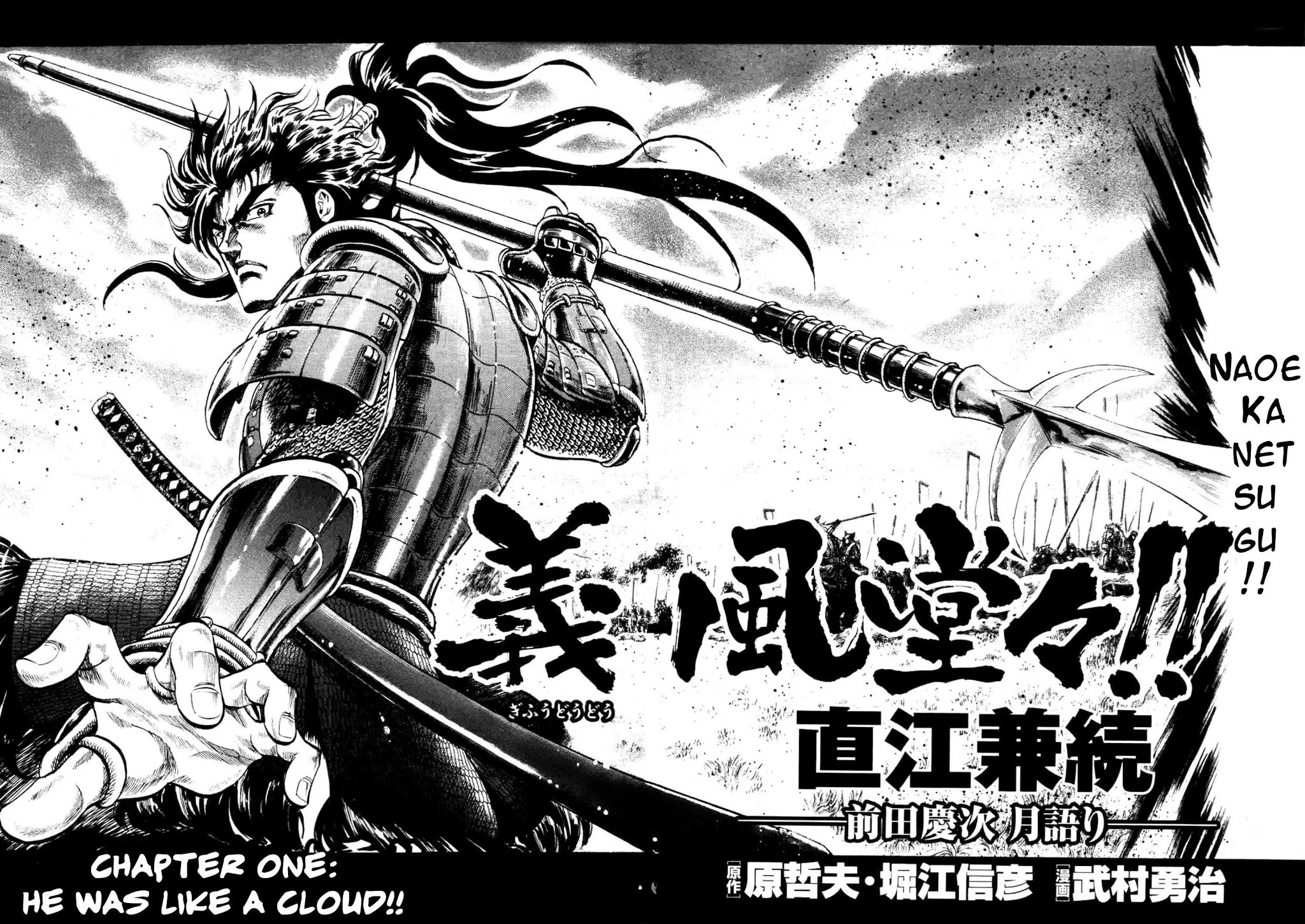 Gifuu Doudou!! Naoe Kanetsugu - Maeda Keiji Tsukigatari Chapter 0 page 21 - Chapter 0: Just and Dignified