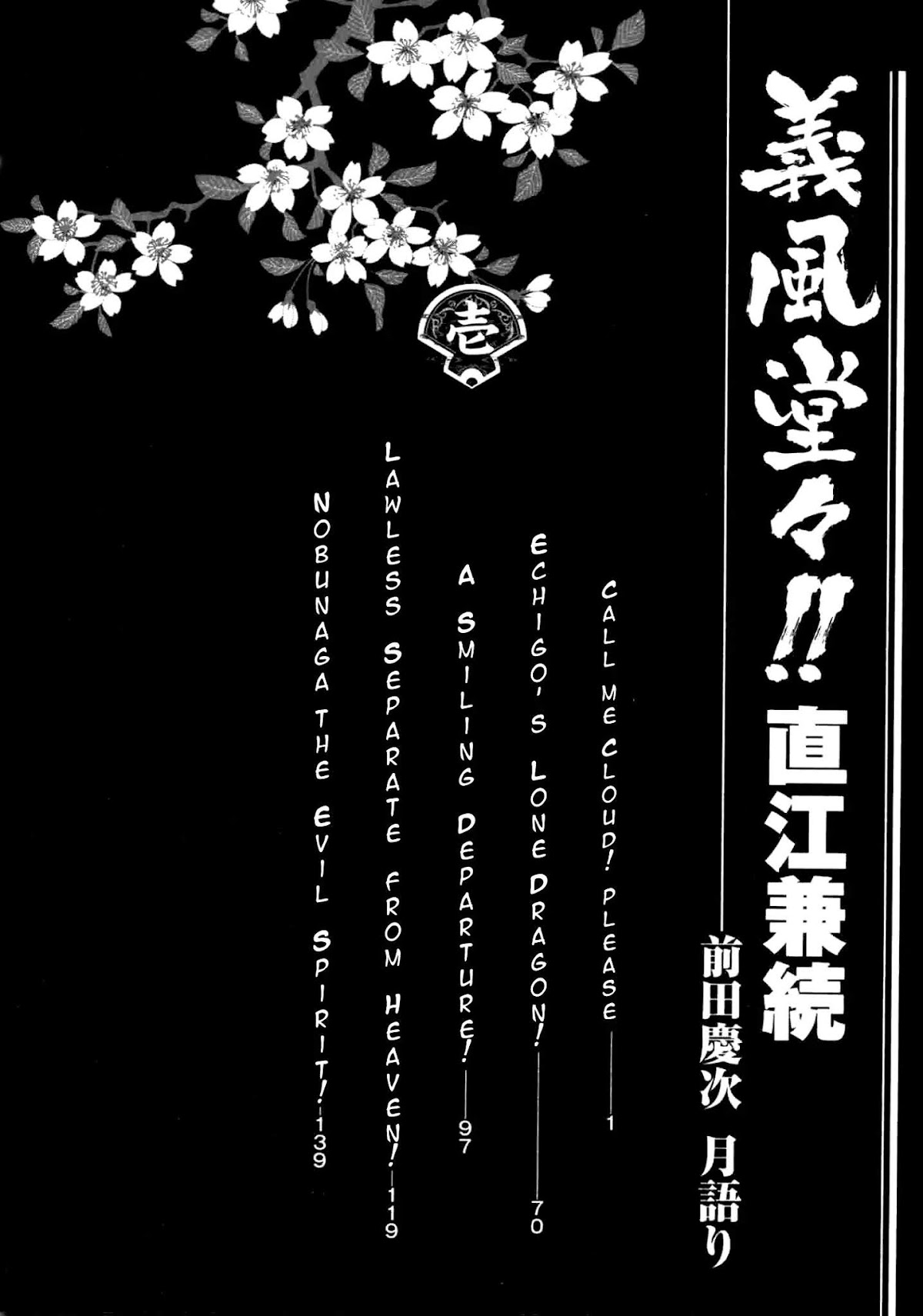 Gifuu Doudou!! Naoe Kanetsugu - Maeda Keiji Tsukigatari Chapter 1 page 1 - Chapter 1: Call Me Cloud! Please
