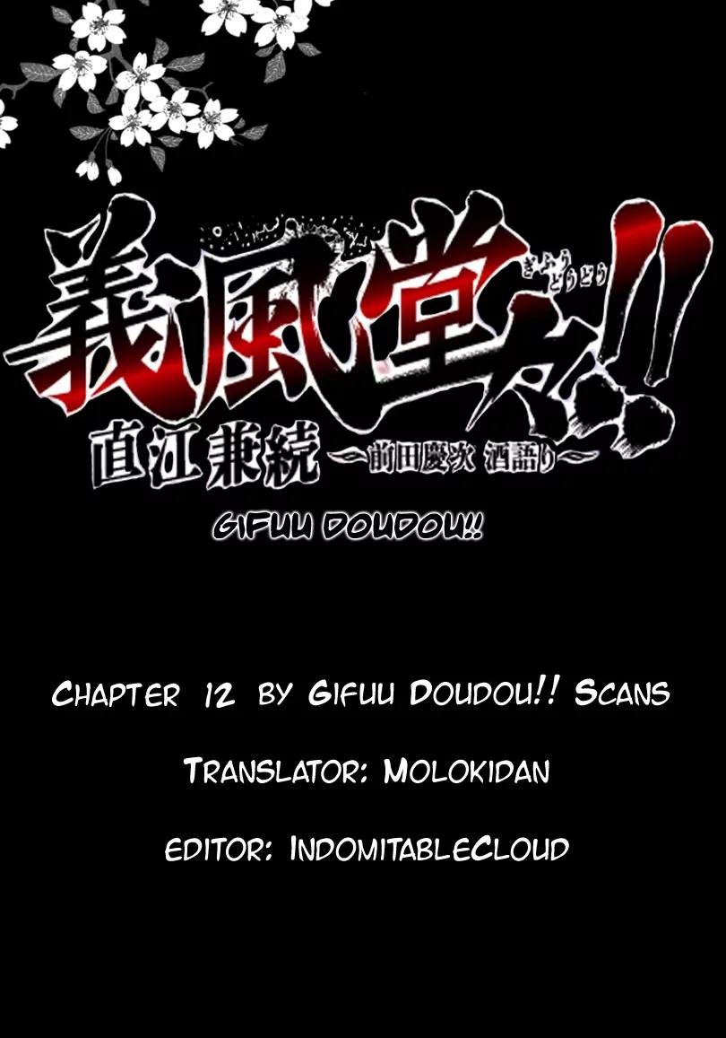 Gifuu Doudou!! Naoe Kanetsugu - Maeda Keiji Tsukigatari Chapter 12 page 21 - Chapter 12: Nobunaga's Souvenir