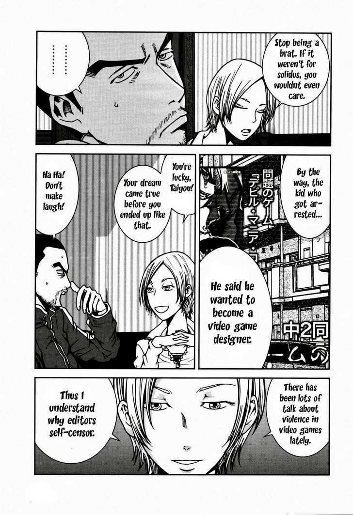 Giga Tokyo Toy Box Chapter 2 page 12 - Chapter 2 : A girl and her dream