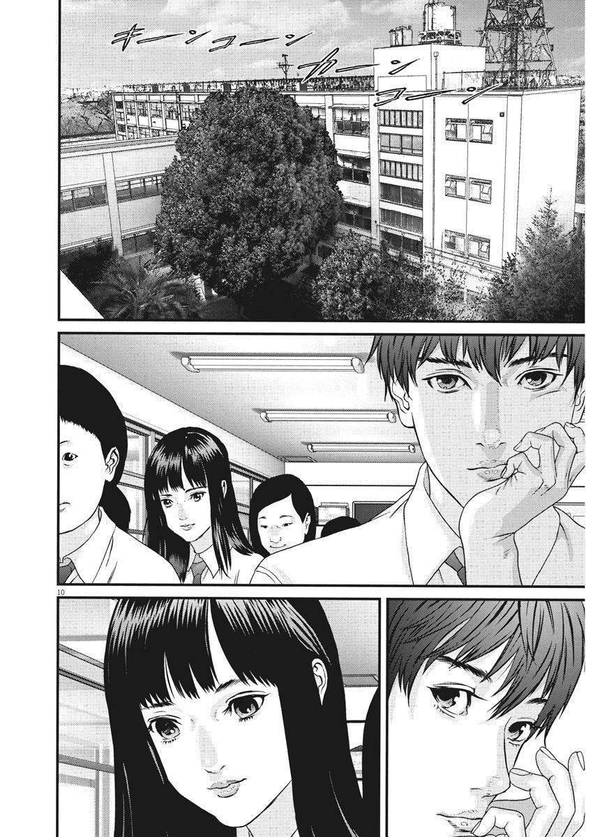 GIGANT Chapter 1 page 11 - Chapter 1: Actress