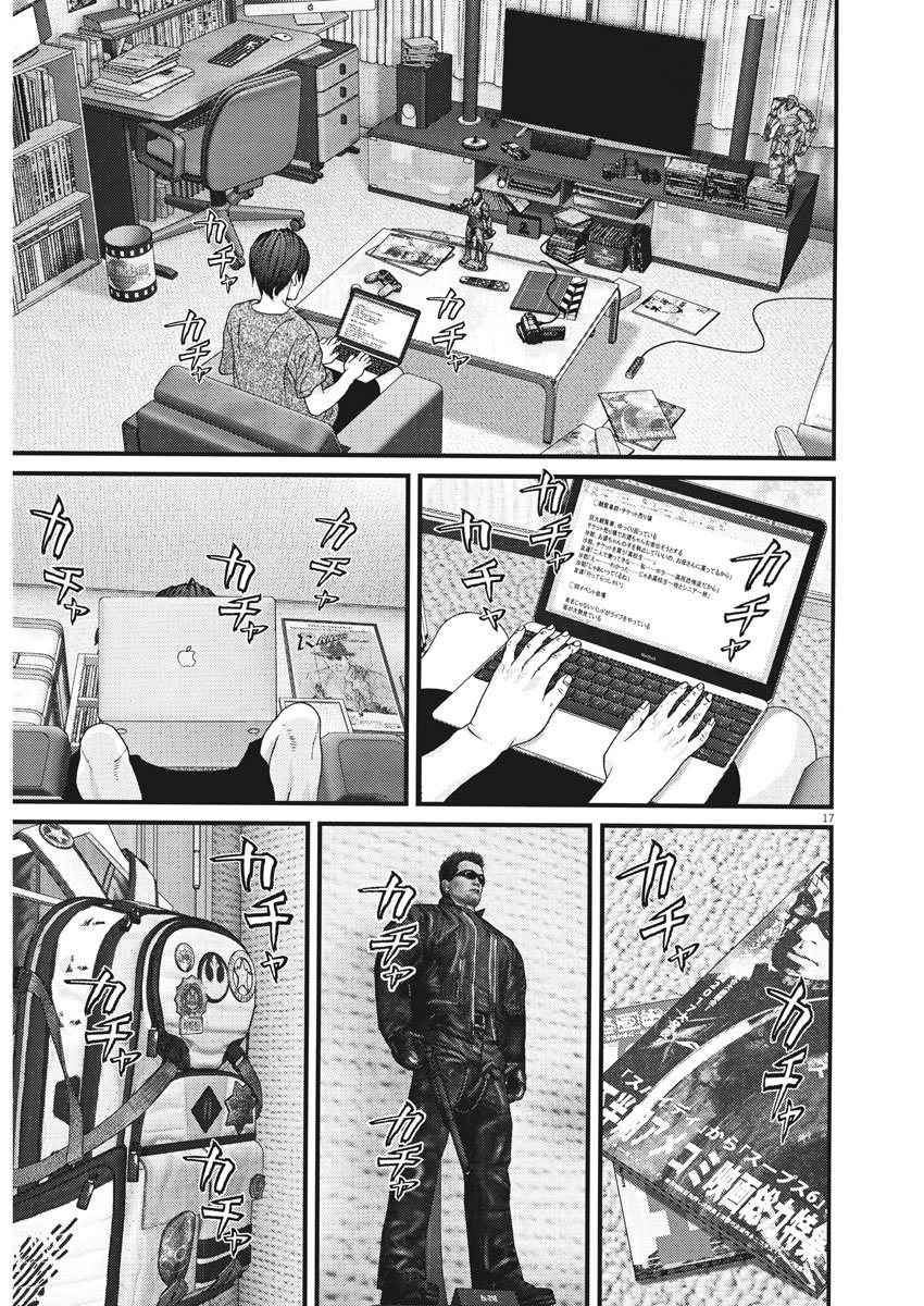 GIGANT Chapter 1 page 18 - Chapter 1: Actress