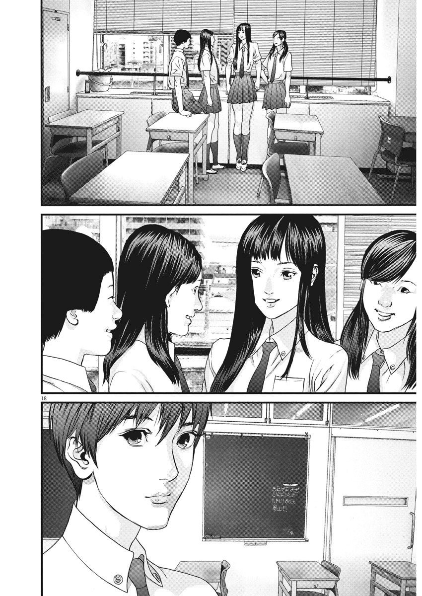 GIGANT Chapter 1 page 19 - Chapter 1: Actress