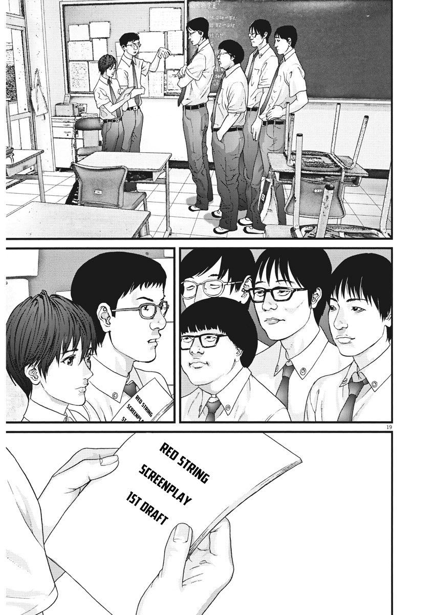 GIGANT Chapter 1 page 20 - Chapter 1: Actress