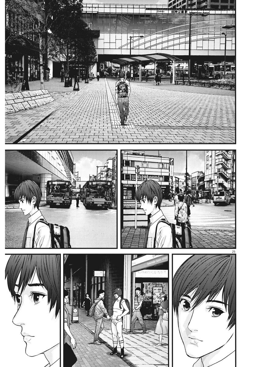 GIGANT Chapter 1 page 26 - Chapter 1: Actress