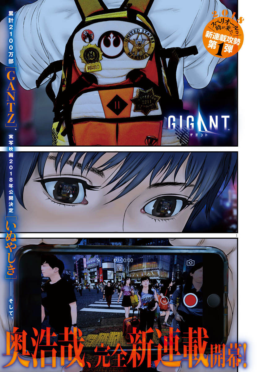 GIGANT Chapter 1 page 3 - Chapter 1: Actress