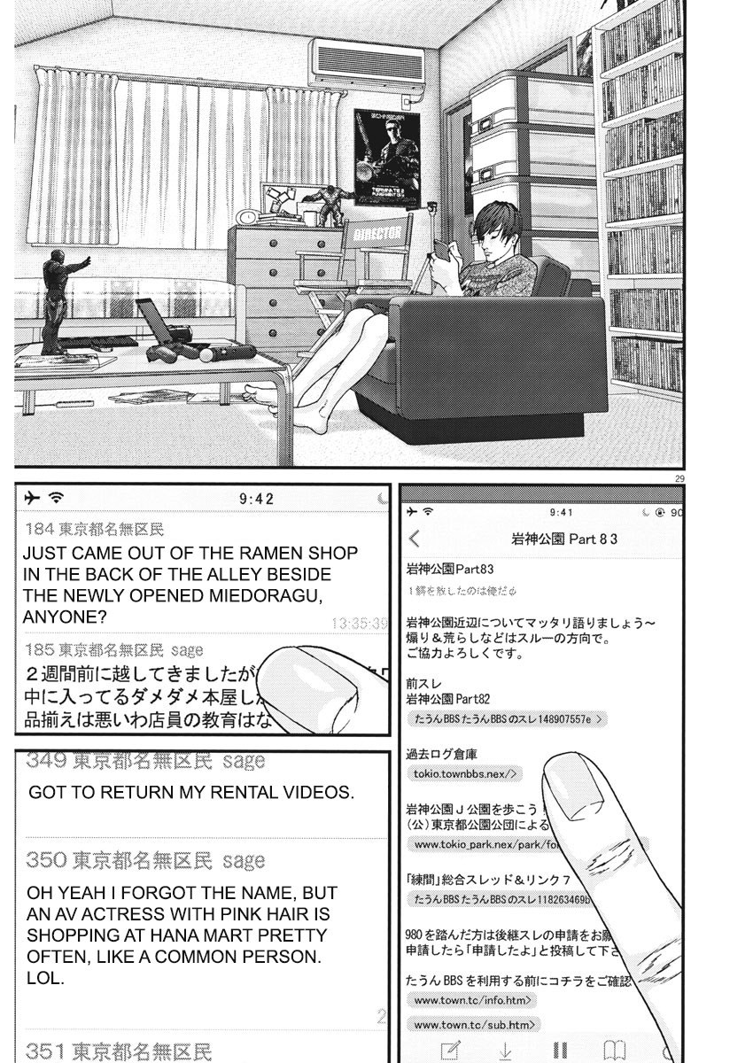 GIGANT Chapter 1 page 30 - Chapter 1: Actress