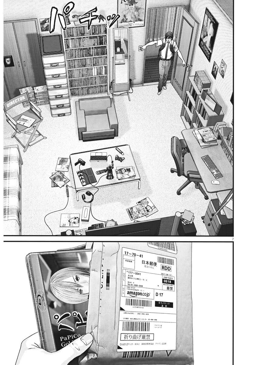 GIGANT Chapter 1 page 8 - Chapter 1: Actress