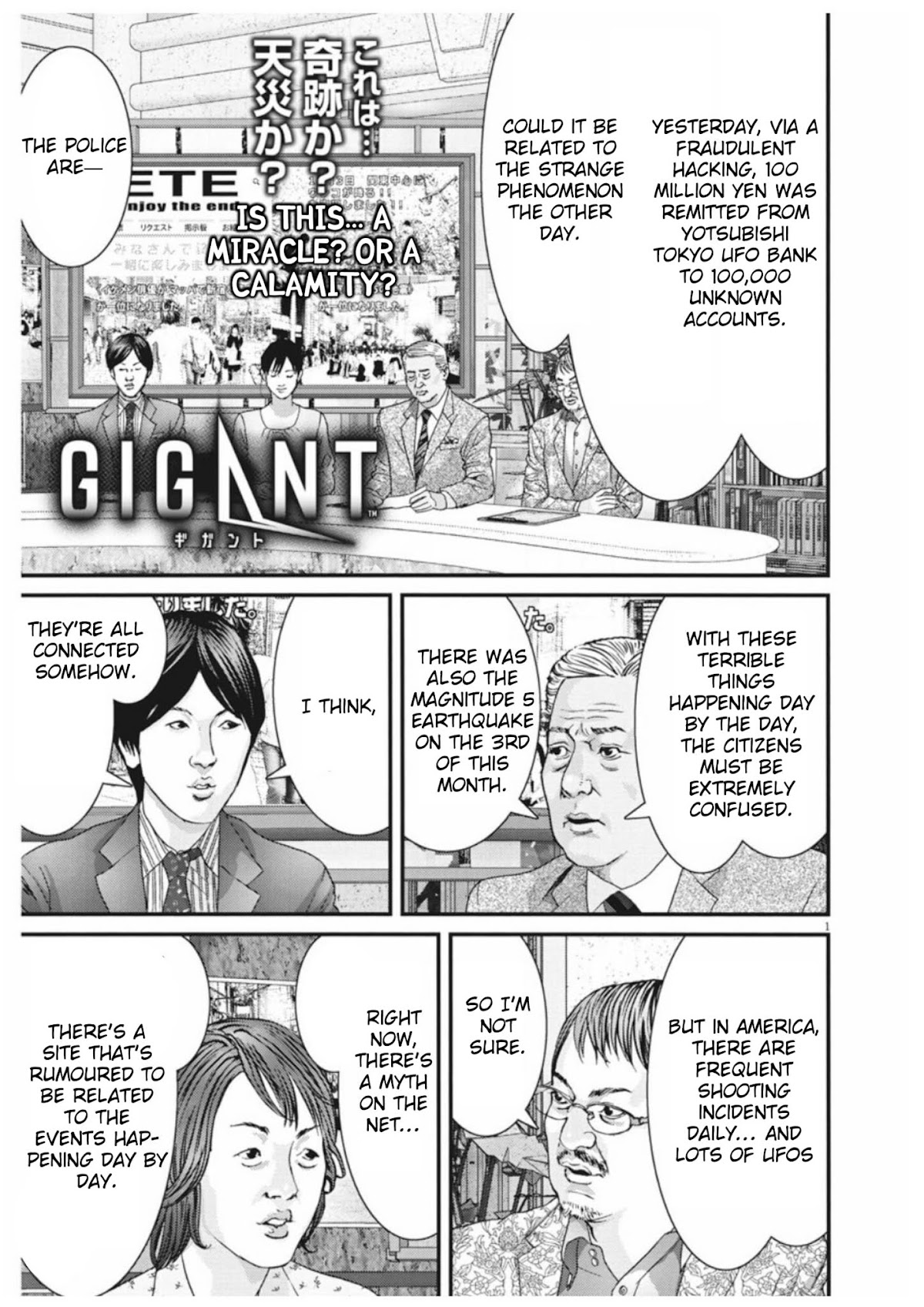 GIGANT Chapter 10 page 1 - Chapter 10