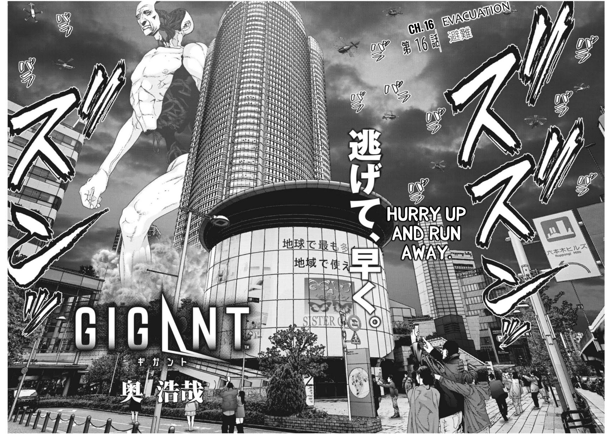 GIGANT Chapter 16 page 3 - Chapter 16: Evacuation