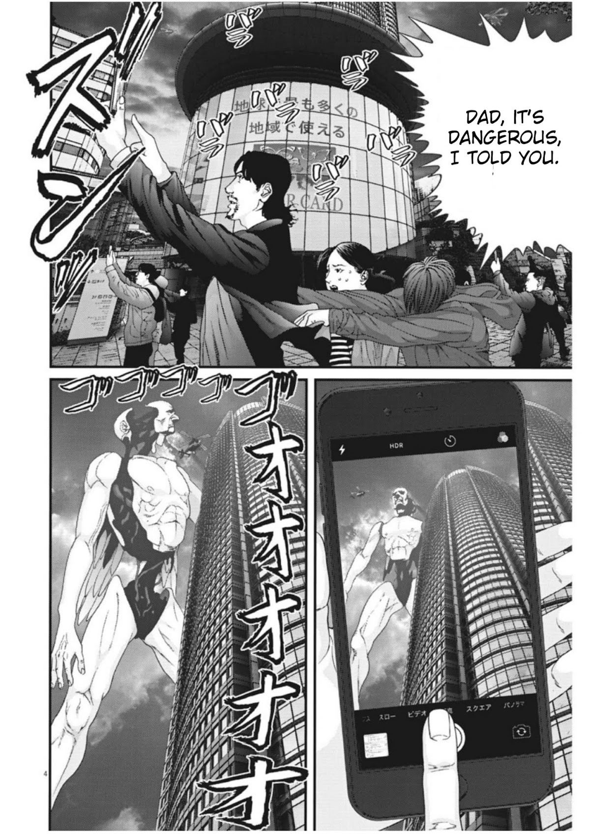 GIGANT Chapter 16 page 4 - Chapter 16: Evacuation
