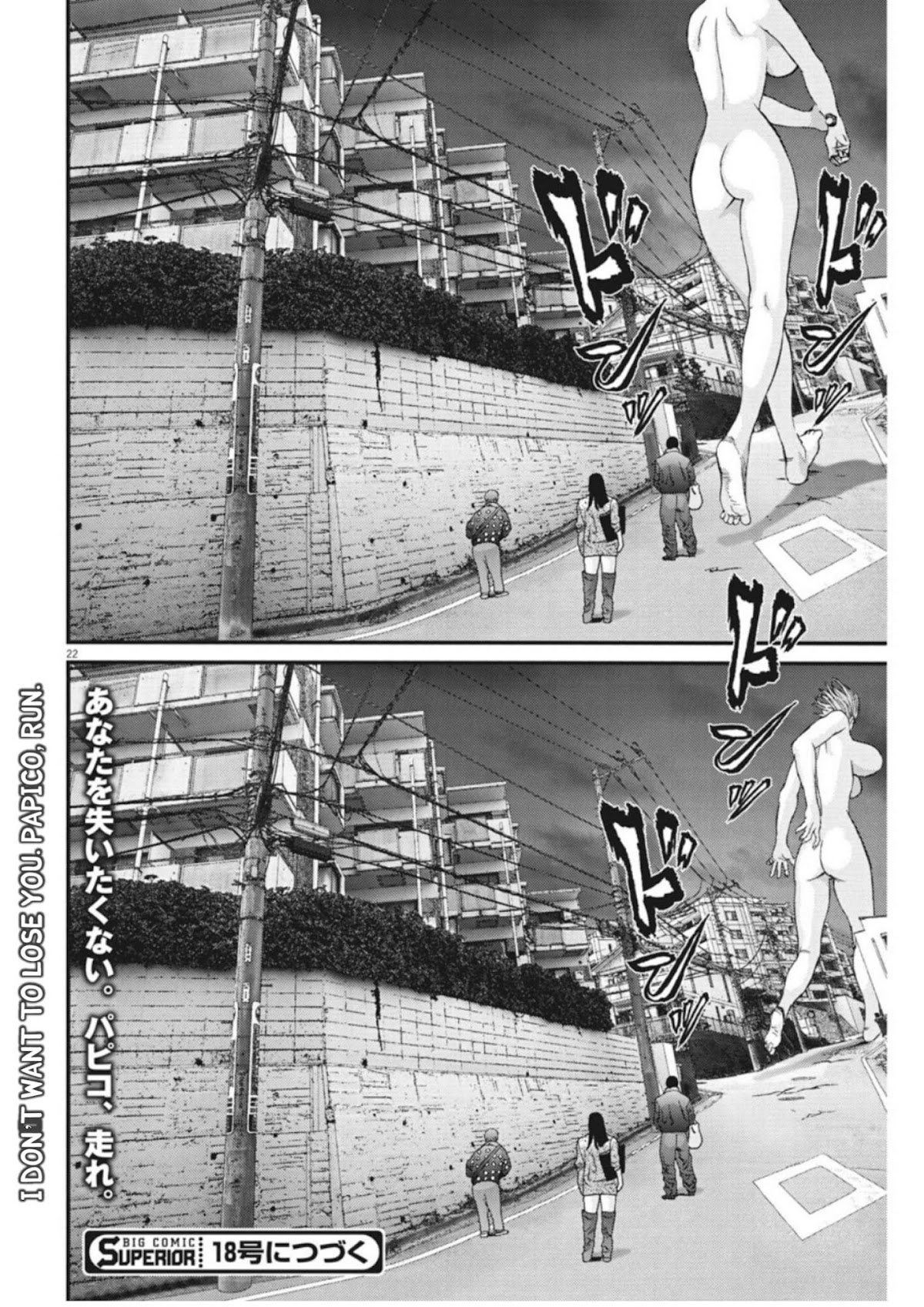 GIGANT Chapter 17 page 18 - Chapter 17: Heartbeat