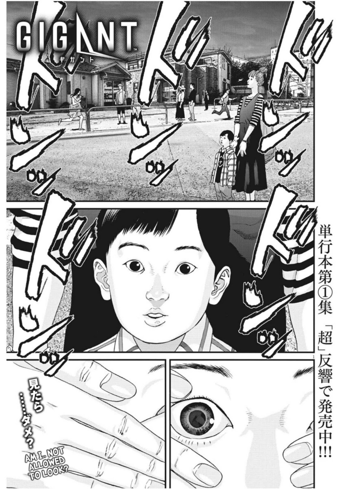 GIGANT Chapter 18 page 1 - Chapter 18: Papico