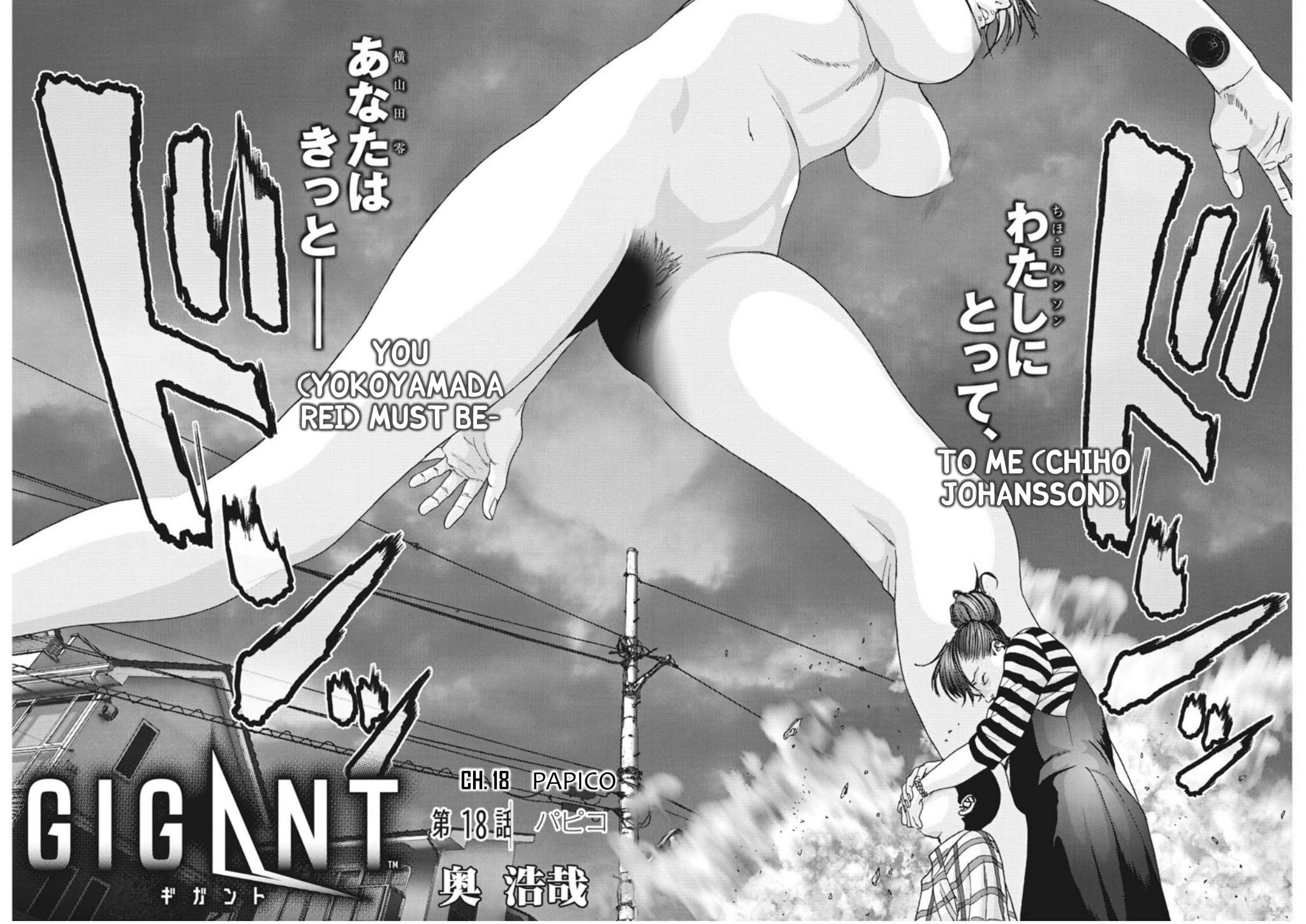 GIGANT Chapter 18 page 2 - Chapter 18: Papico