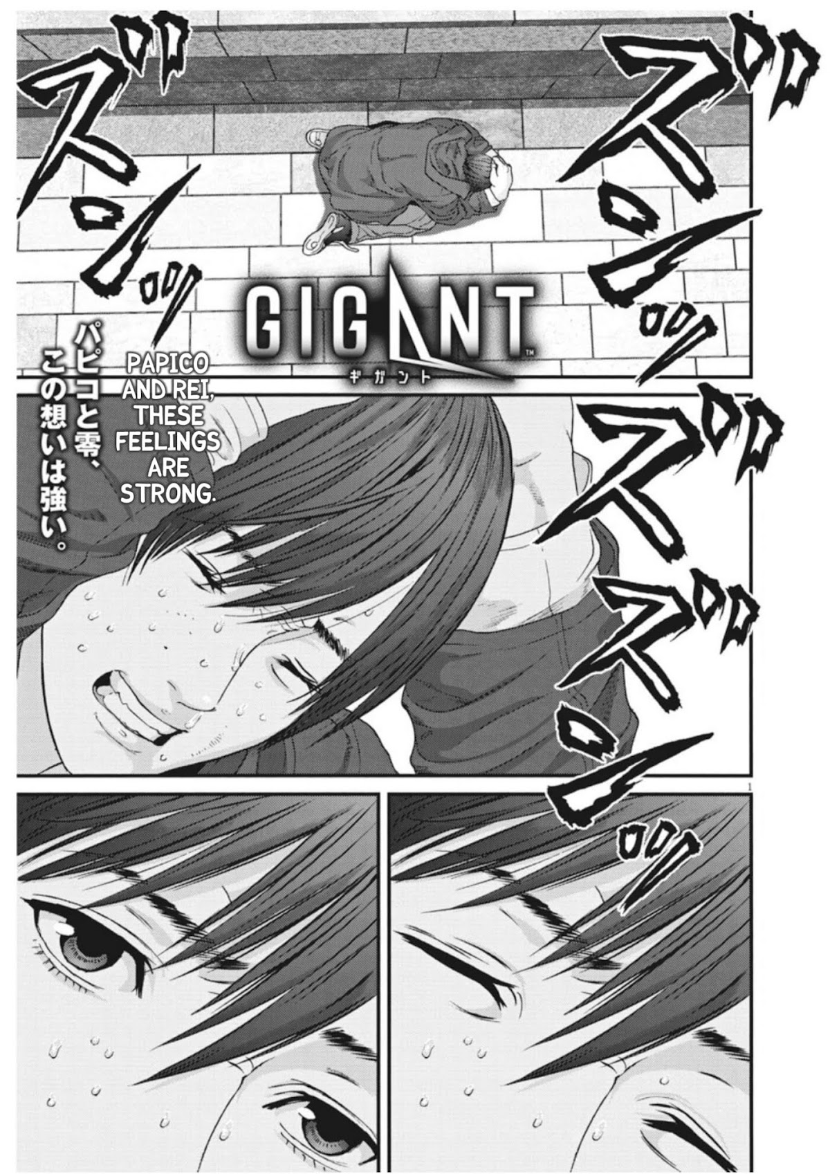 GIGANT Chapter 19 page 1 - Chapter 19: Shout