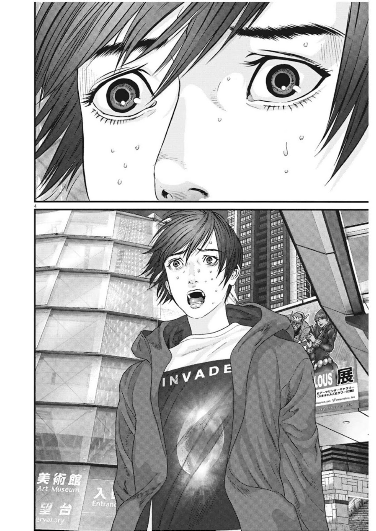 GIGANT Chapter 19 page 3 - Chapter 19: Shout