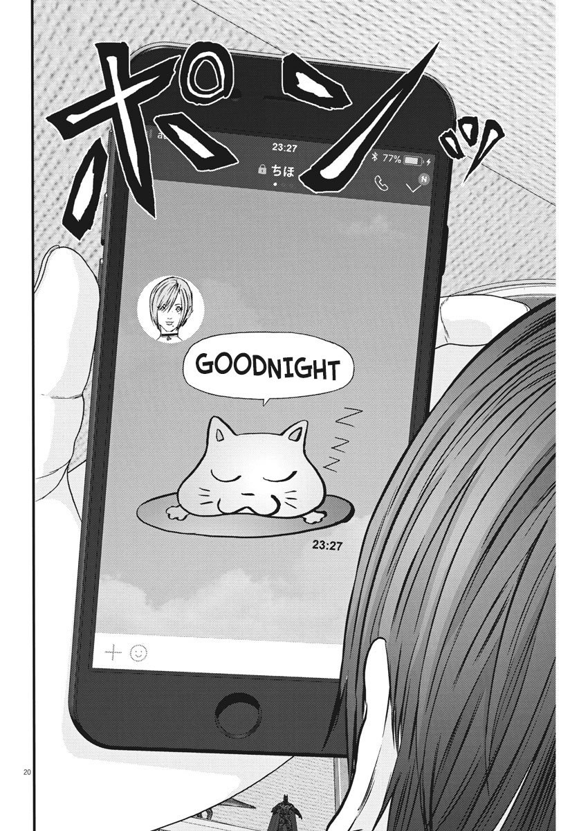 GIGANT Chapter 2 page 21 - Chapter 2: Gratitude