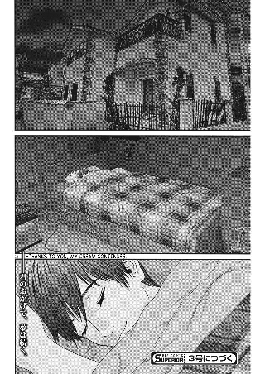 GIGANT Chapter 2 page 23 - Chapter 2: Gratitude