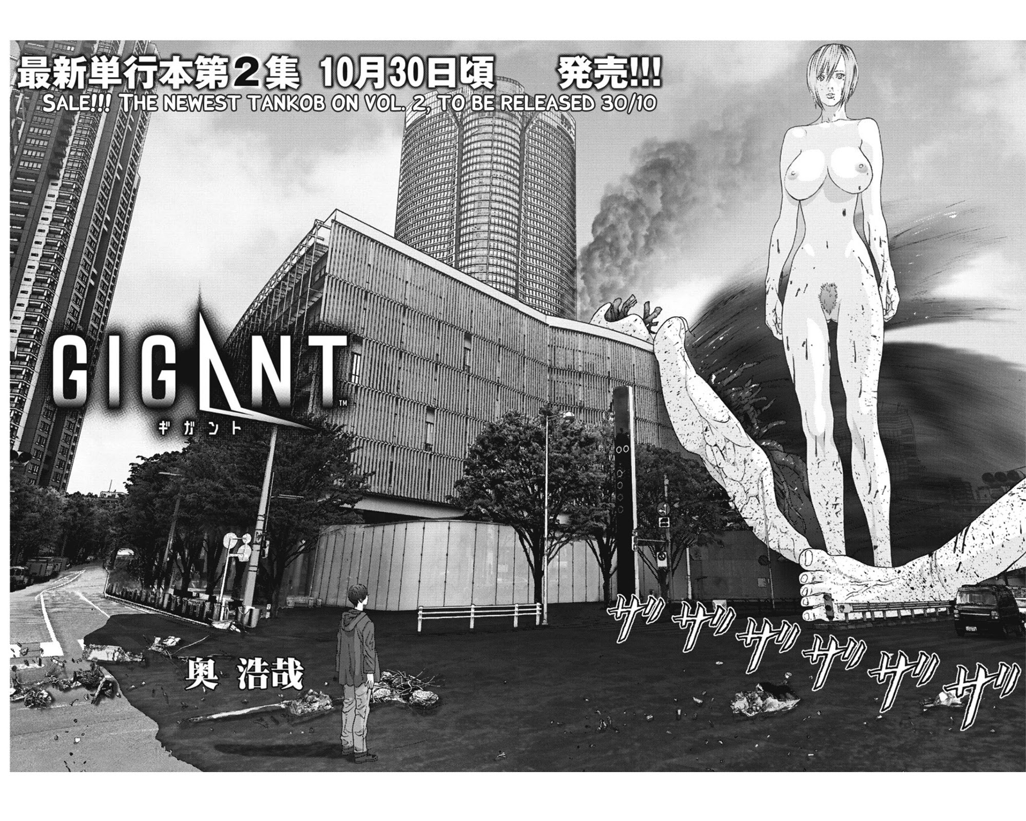GIGANT Chapter 21 page 3 - Chapter 21: Identity