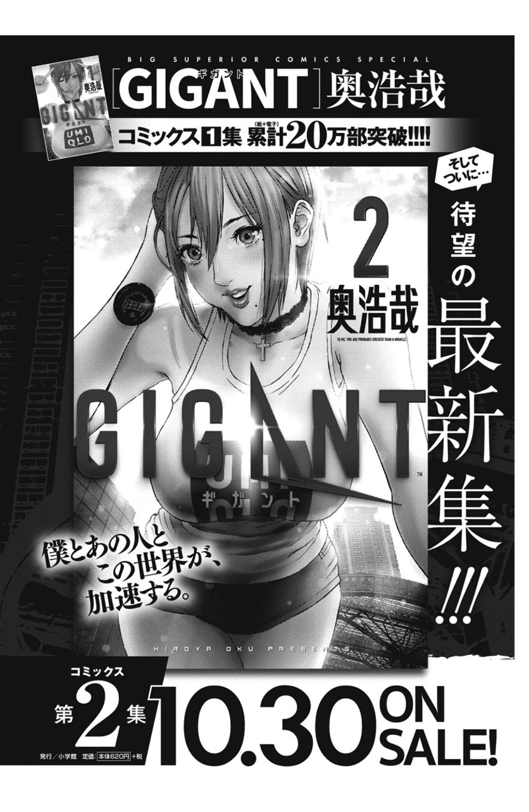 GIGANT Chapter 22 page 1 - Chapter 22: Age Difference